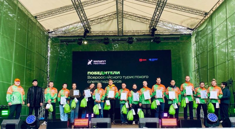 Форум школьного туризма